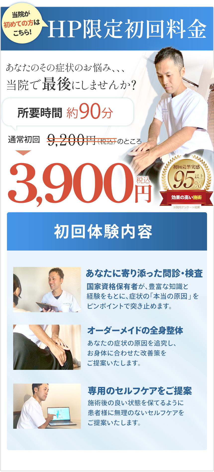 HP限定初回価格:3,900円(税込)